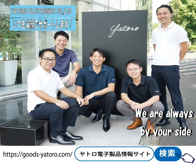 ヤトロ電子株式会社