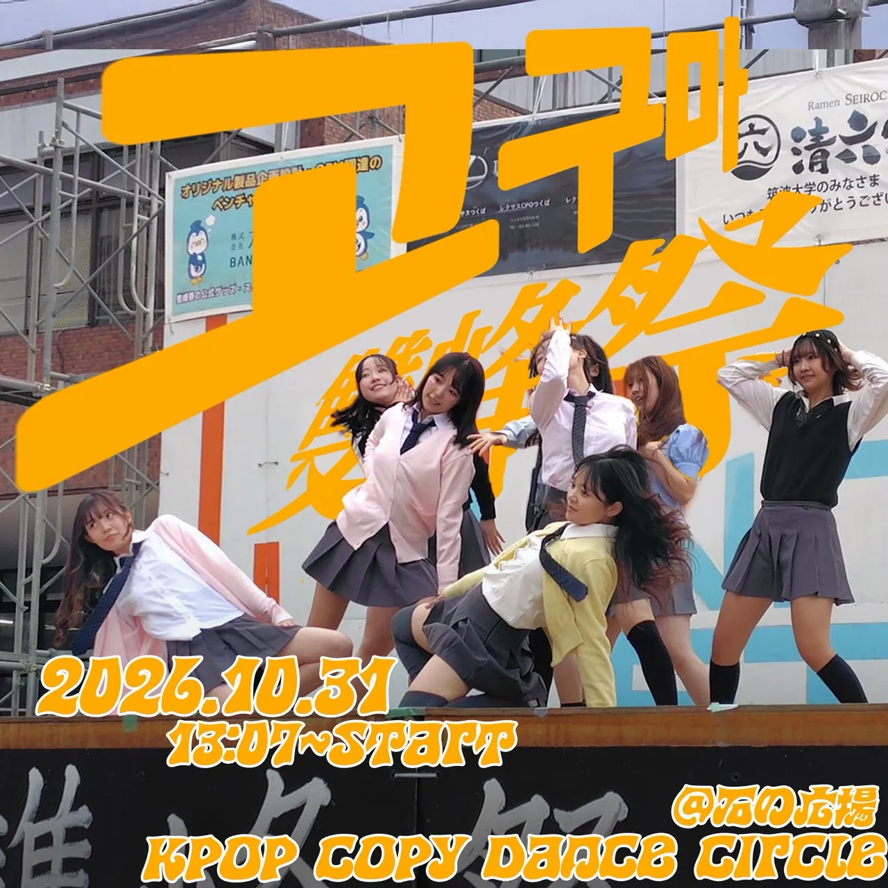 コグマ KPOP COPY DANCE STAGE