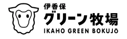 伊香保グリーン牧場