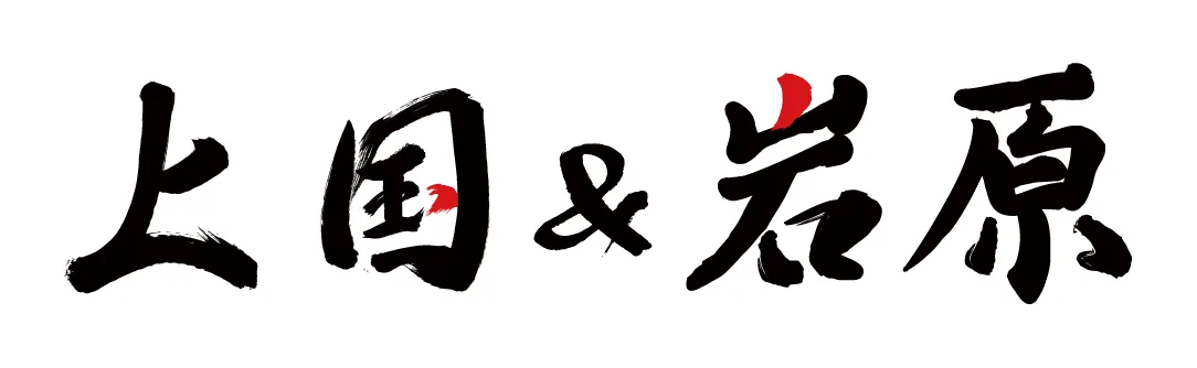 上越国際スキー場