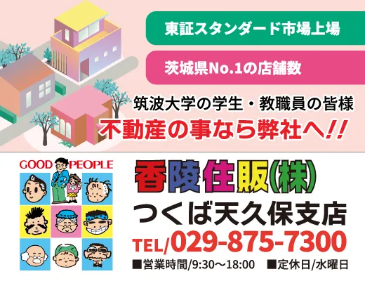 香陵住販株式会社
