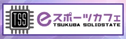 eスポーツカフェ Tsukuba SolidState