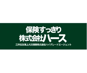 株式会社ハース.jpg