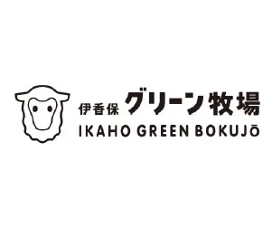 25年度_伊香保グリーン牧場.jpg