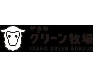 25年度_伊香保グリーン牧場.jpg