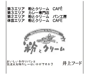 井上フード.jpg