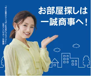 一誠商事.jpg