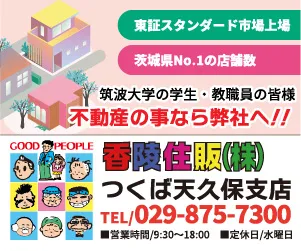 香陵住販株式会社.jpg