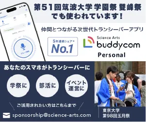 株式会社サイエンスアーツ.jpg